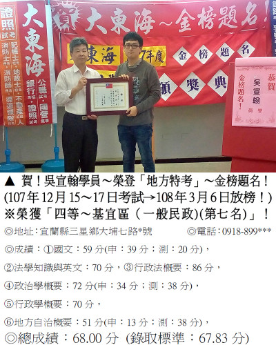 05_107年地特-吳宣翰2